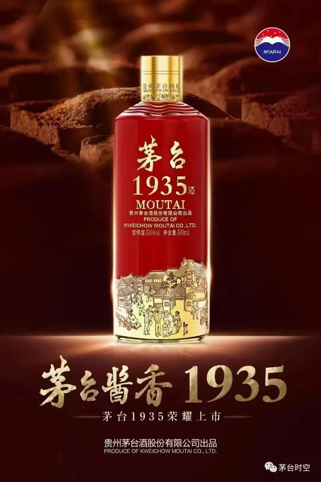 Mao Đài 1935 – Trung Quốc, 500ml